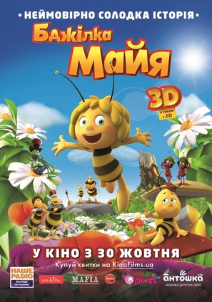 Maya the Bee Movie - Ukrainian Movie Poster (thumbnail)