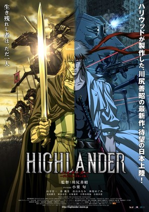 Highlander: The Search for Vengeance - Japanese poster (thumbnail)