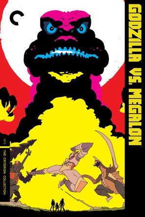 Gojira tai Megaro - Movie Cover (thumbnail)