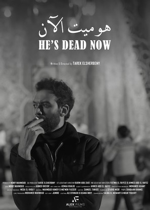 He&#039;s Dead Now - Egyptian Movie Poster (thumbnail)