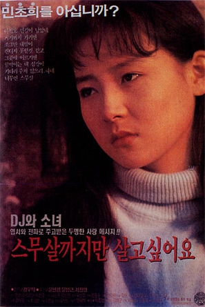 20 salgajiman salgo shipeoyo - South Korean Movie Poster (thumbnail)