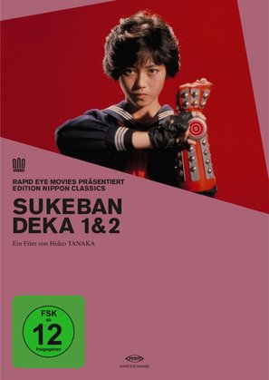 Sukeban Deka - German Movie Cover (thumbnail)
