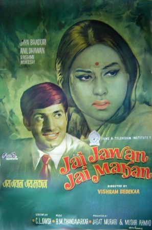 Jai Jawan Jai Makan - Indian Movie Poster (thumbnail)