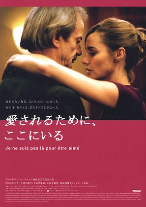 Je ne suis pas l&agrave; pour &ecirc;tre aim&eacute; - Japanese Movie Poster (thumbnail)