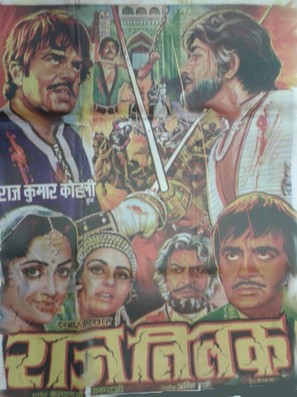 Raaj Tilak - Indian Movie Poster (thumbnail)