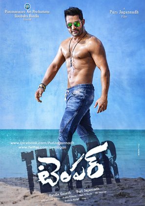 Temper - Indian Movie Poster (thumbnail)