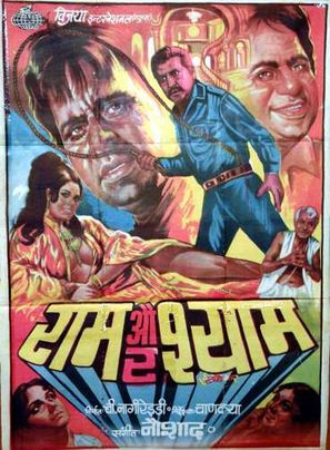 Ram Aur Shyam - Indian Movie Poster (thumbnail)