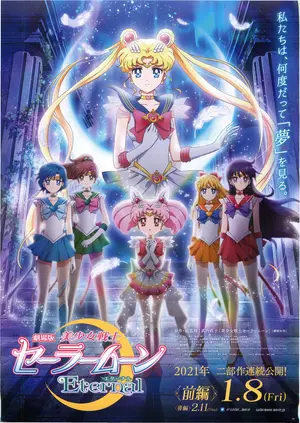 Sailor Moon Eternal - Japanese Movie Poster (thumbnail)