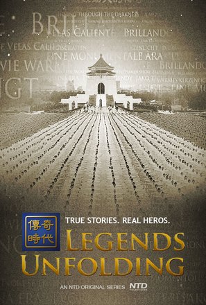 &quot;Legends Unfolding&quot; - Movie Poster (thumbnail)