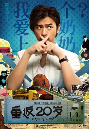 Chong fan 20 sui - Chinese Movie Poster (thumbnail)