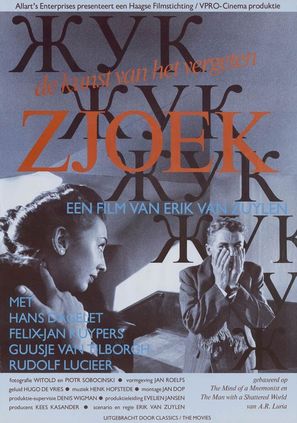 Zjoek: De kunst van het vergeten - Dutch Movie Poster (thumbnail)