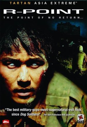 Arpointeu - DVD movie cover (thumbnail)