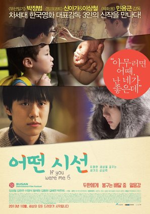 Eo-tteon Si-seon - South Korean Movie Poster (thumbnail)