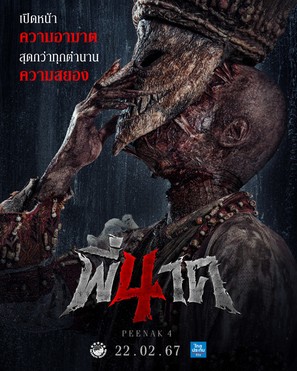 Pee Nak 4 - Thai Movie Poster (thumbnail)