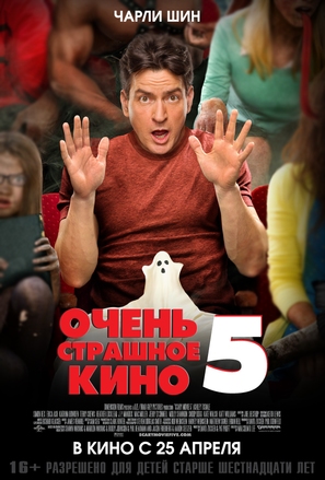 Scary Movie 5 - Russian Movie Poster (thumbnail)