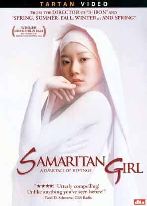 Samaria - DVD movie cover (thumbnail)