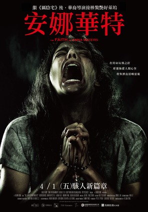 The Offering - Singaporean Movie Poster (thumbnail)