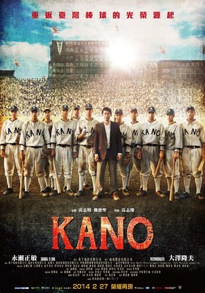 Kano - Taiwanese Theatrical movie poster (thumbnail)