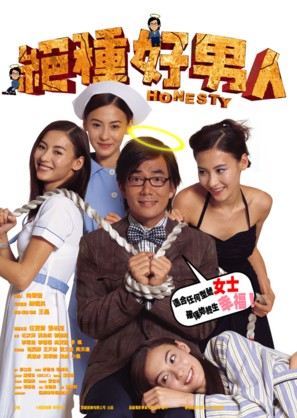 Chuet chung ho nam yun - Hong Kong poster (thumbnail)