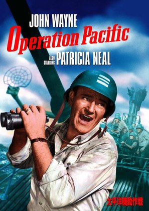 Operation Pacific - Japanese DVD movie cover (thumbnail)