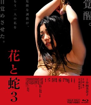 Hana to hebi 3 - Japanese Blu-Ray movie cover (thumbnail)
