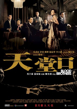 Tian tang kou - Hong Kong Movie Poster (thumbnail)