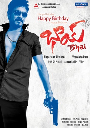 Bhai - Indian Movie Poster (thumbnail)
