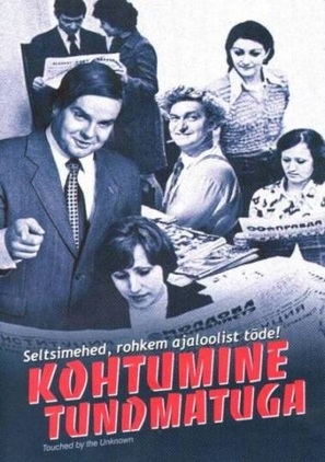 Kohtumine tundmatuga - Estonian Movie Poster (thumbnail)