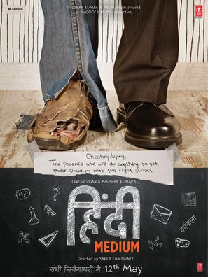 Hindi Medium - Indian Movie Poster (thumbnail)