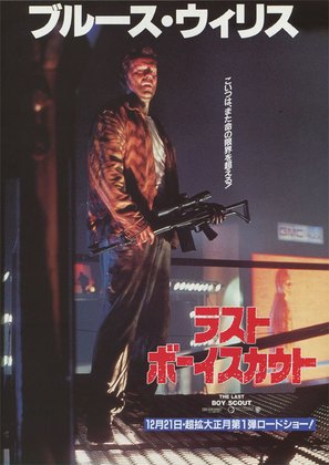 The Last Boy Scout - Japanese Movie Poster (thumbnail)