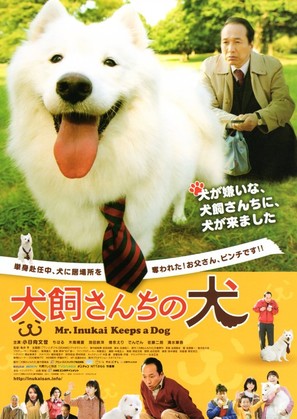 Inukai san chi no inu - Japanese Movie Poster (thumbnail)