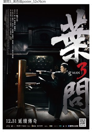 Yip Man 3 - Taiwanese Movie Poster (thumbnail)