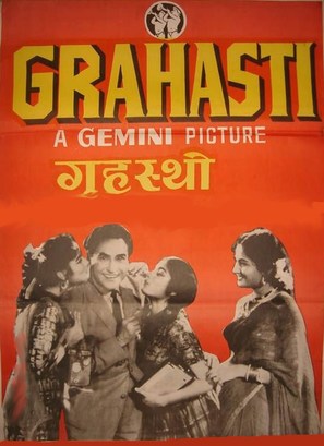 Grahasti - Indian Movie Poster (thumbnail)