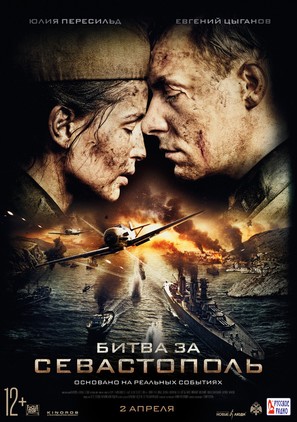 Bitva za Sevastopol - Russian Movie Poster (thumbnail)