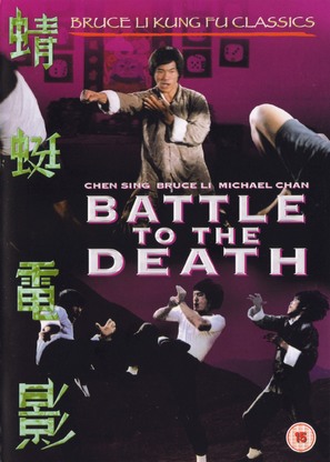 Nan yang tang ren jie - British Movie Cover (thumbnail)