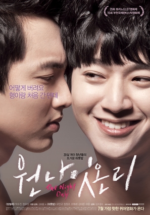 One Night Only - South Korean Movie Poster (thumbnail)