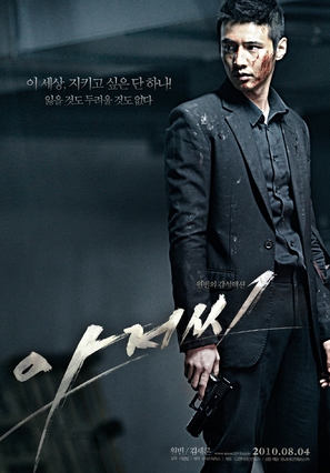 Ajeossi - South Korean Movie Poster (thumbnail)