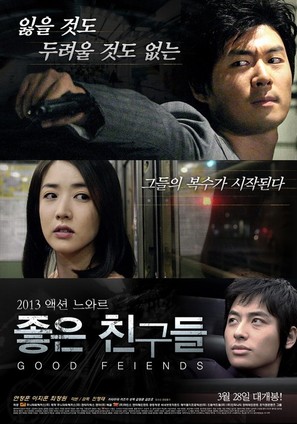 Jongeun Chingoodeul - South Korean Movie Poster (thumbnail)