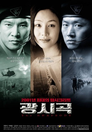 Gwangsigog - South Korean poster (thumbnail)