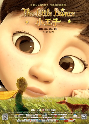 The Little Prince - Chinese Movie Poster (thumbnail)