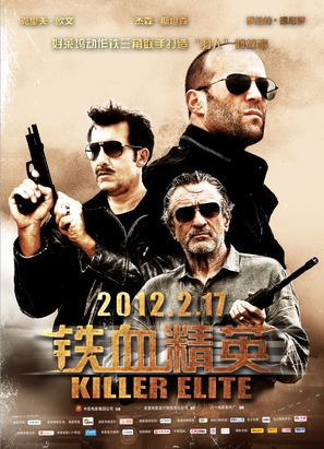 Killer Elite - Chinese Movie Poster (thumbnail)