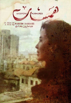 Whispers - Lebanese Movie Poster (thumbnail)