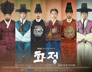 &quot;Hwajeong&quot; - South Korean Movie Poster (thumbnail)