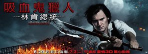 Abraham Lincoln: Vampire Hunter - Taiwanese Movie Poster (thumbnail)