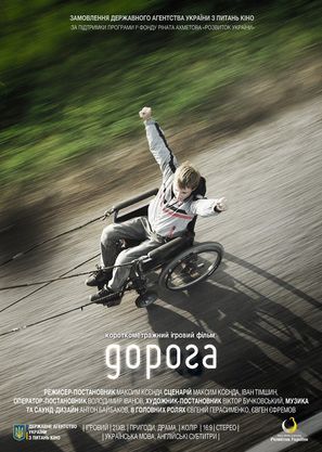 Doroga - Ukrainian Movie Poster (thumbnail)