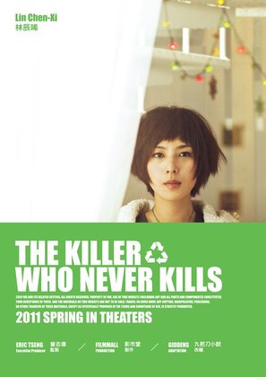 The Killer Who Never Kills - Movie Poster (thumbnail)