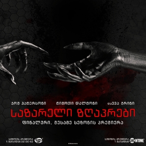 &quot;Penny Dreadful&quot; - Georgian Movie Poster (thumbnail)