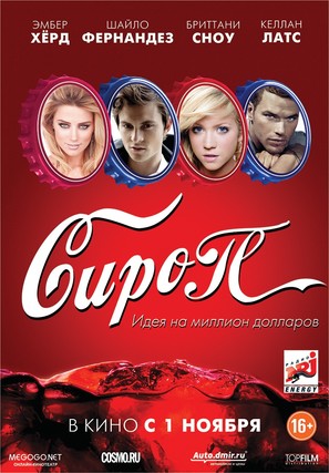 Syrup - Russian Movie Poster (thumbnail)