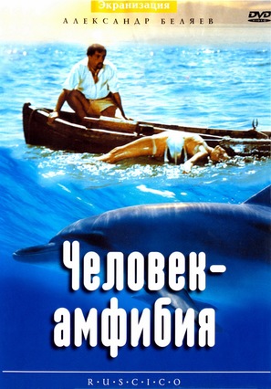 Chelovek-Amfibiya - Russian DVD movie cover (thumbnail)