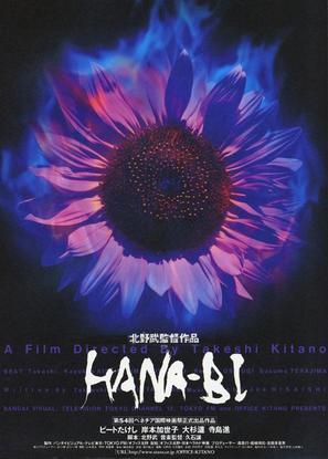 Hana-bi - Japanese Movie Poster (thumbnail)